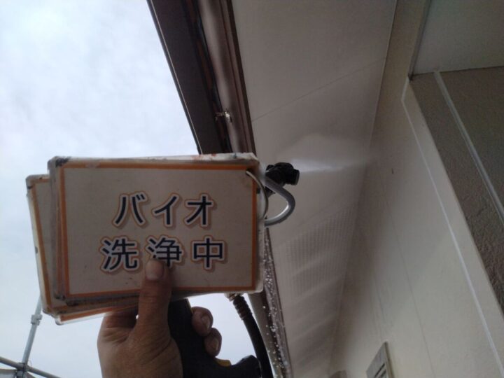 バイオ洗浄