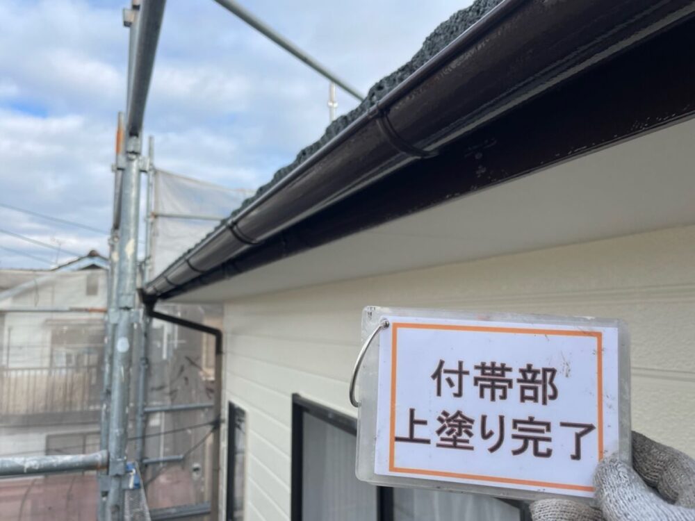 施工後