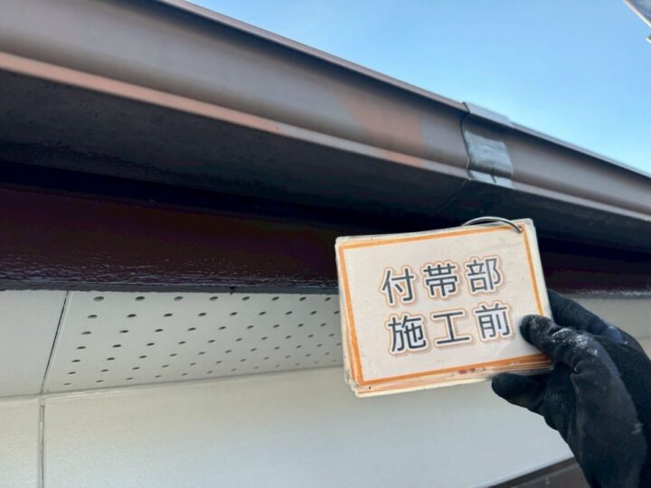 施工前