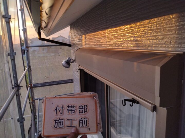 施工前