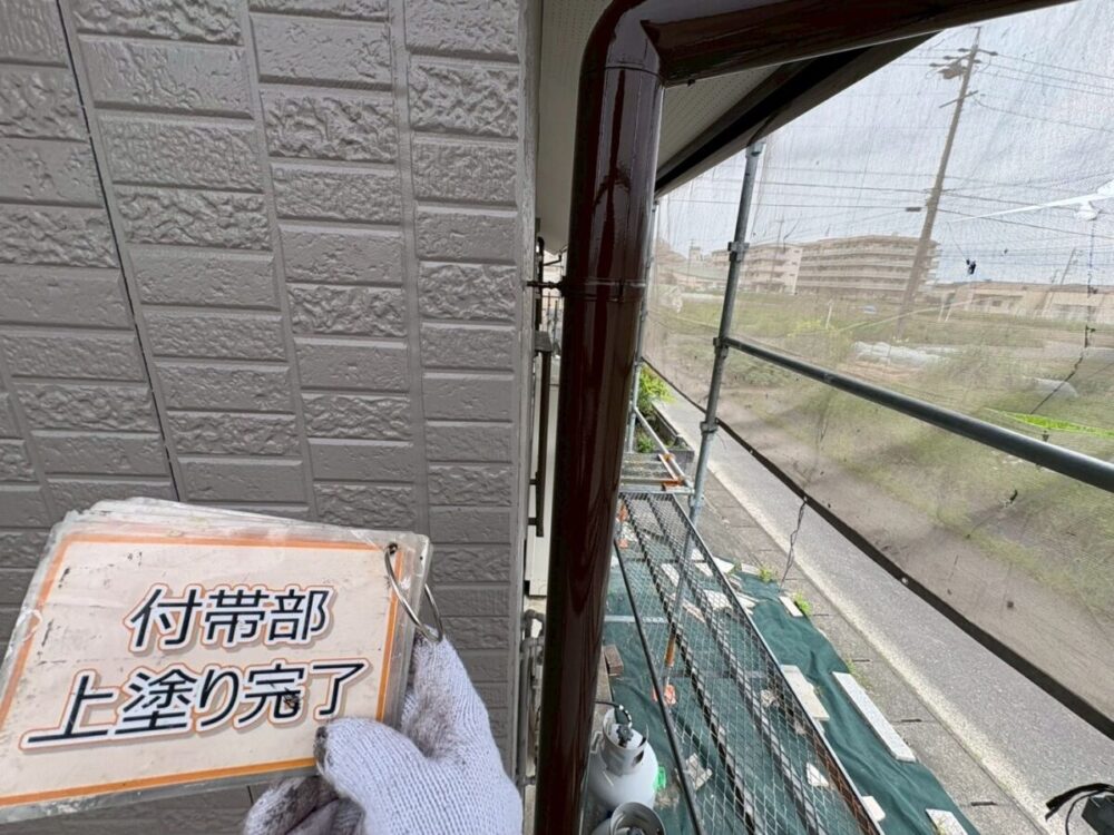 施工後