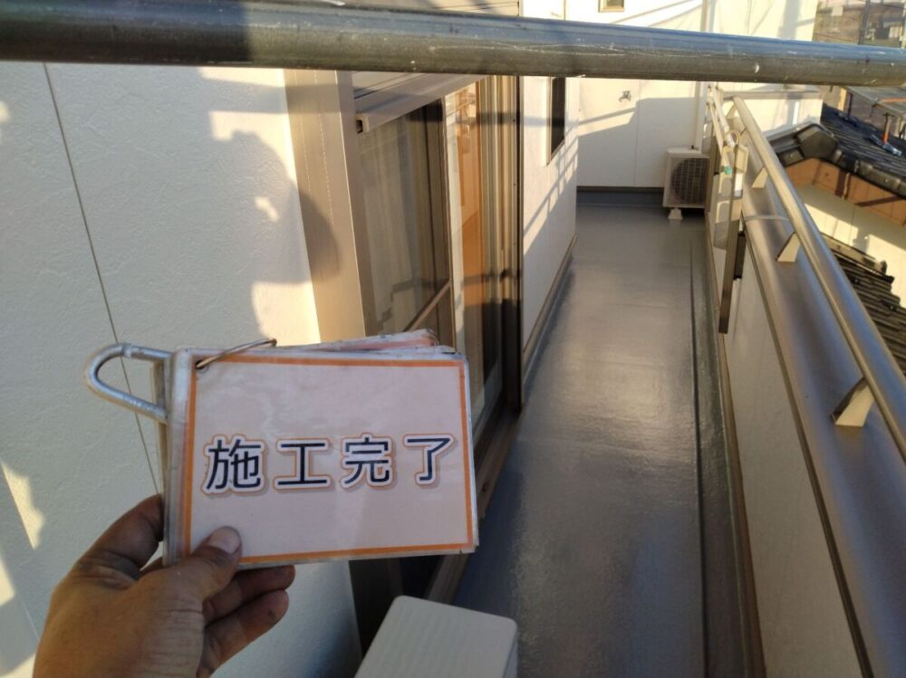施工後