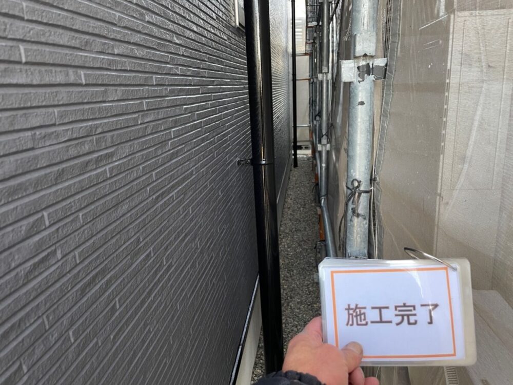 施工後