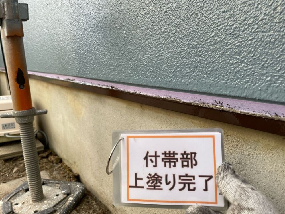 施工後
