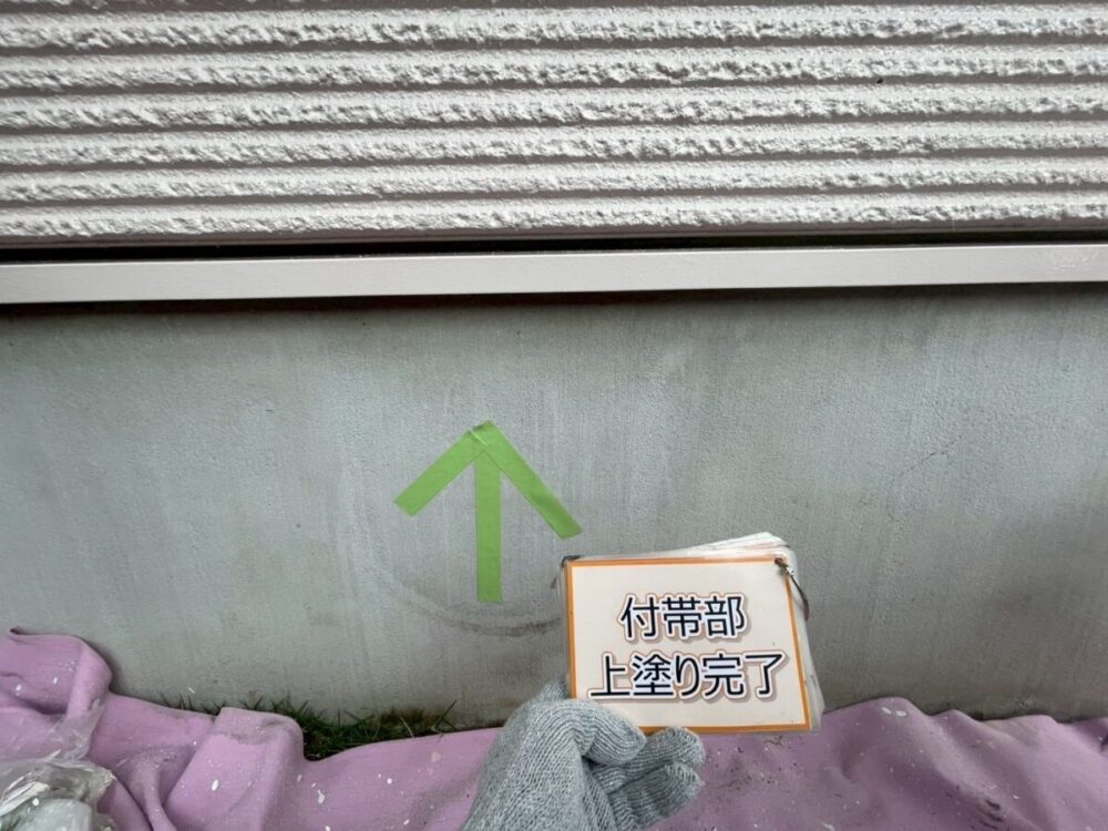 施工後