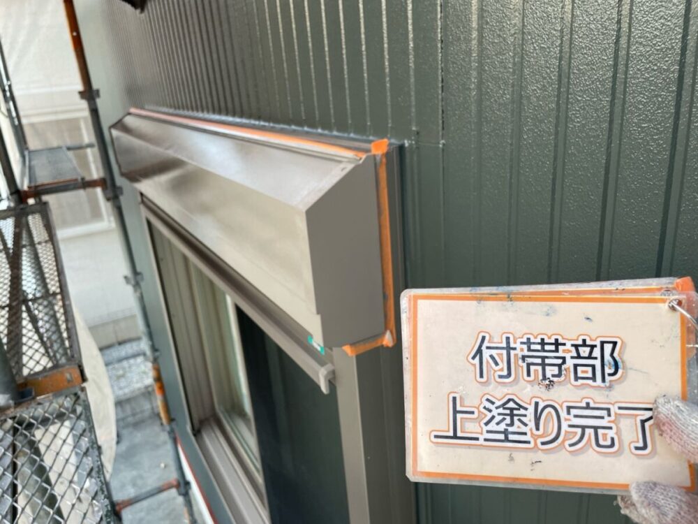施工後