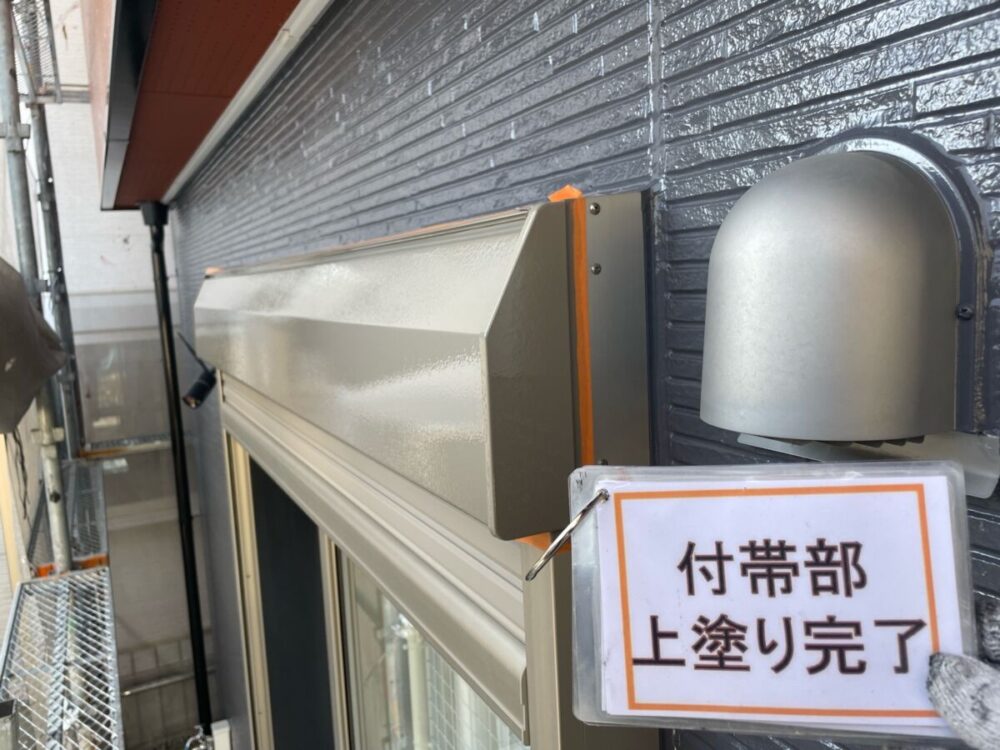 施工後