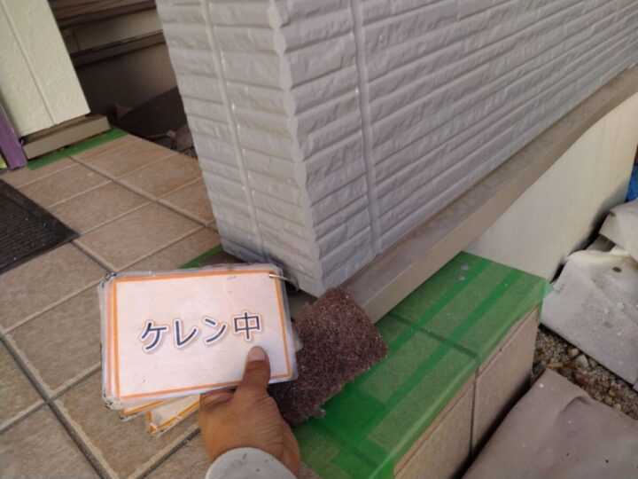 水切り塗装①