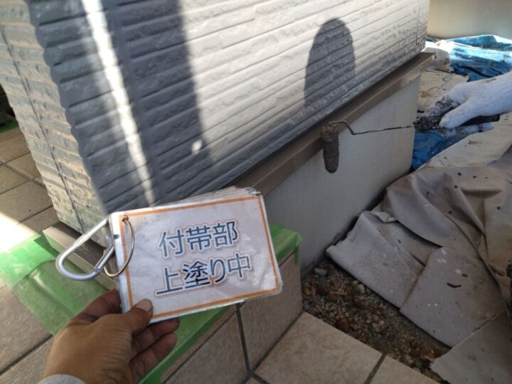 水切り塗装④