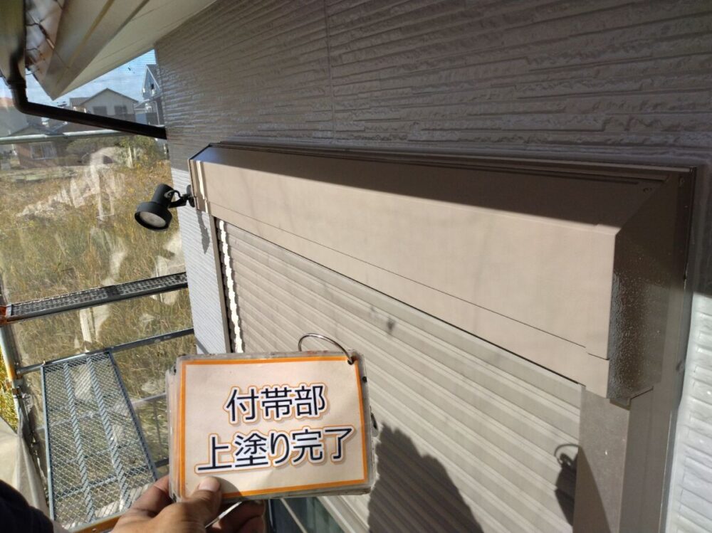 施工後