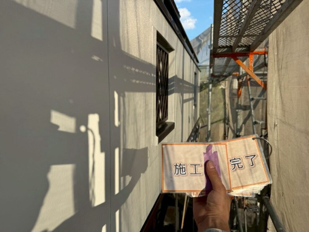 施工後