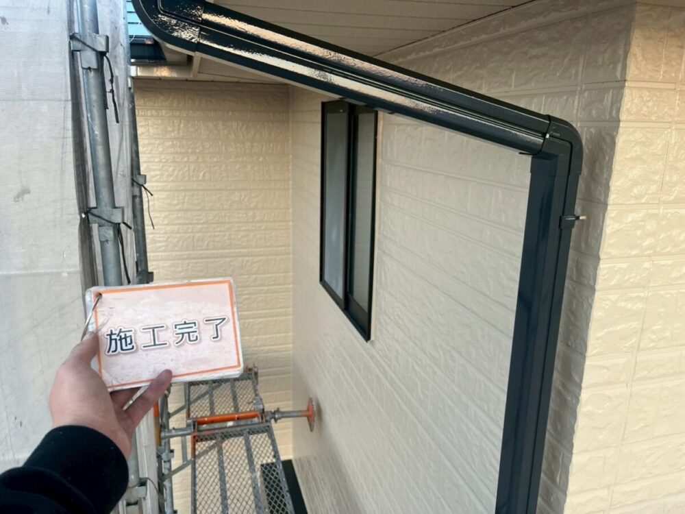 施工後