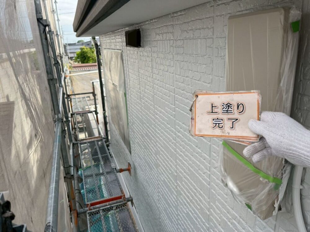 施工後