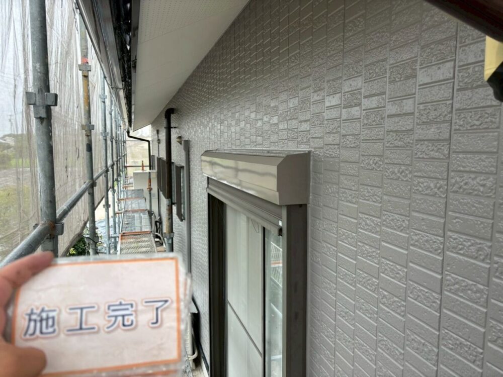 施工後