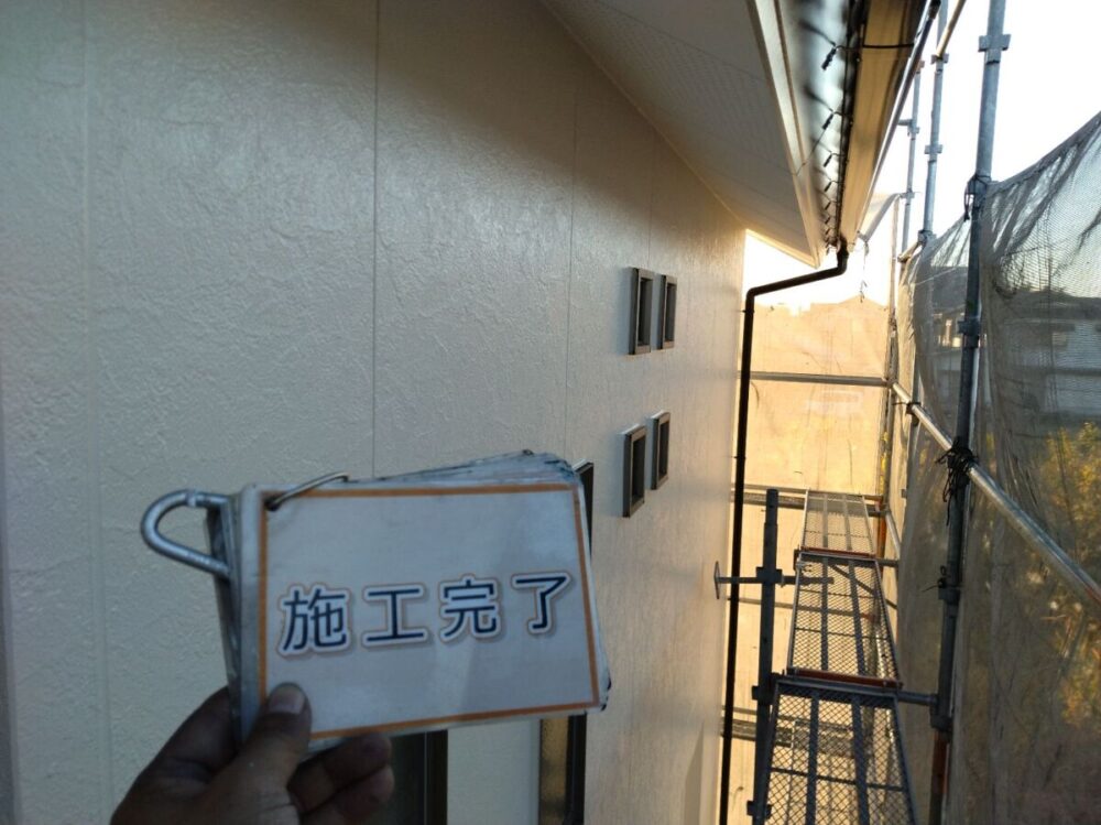 施工後