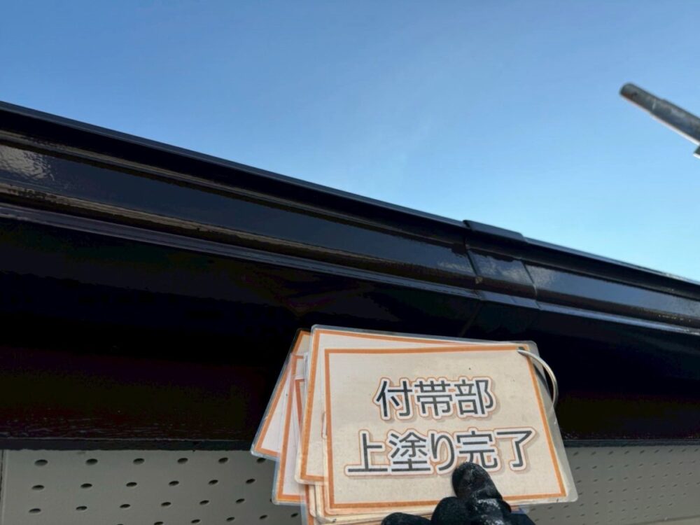 施工後
