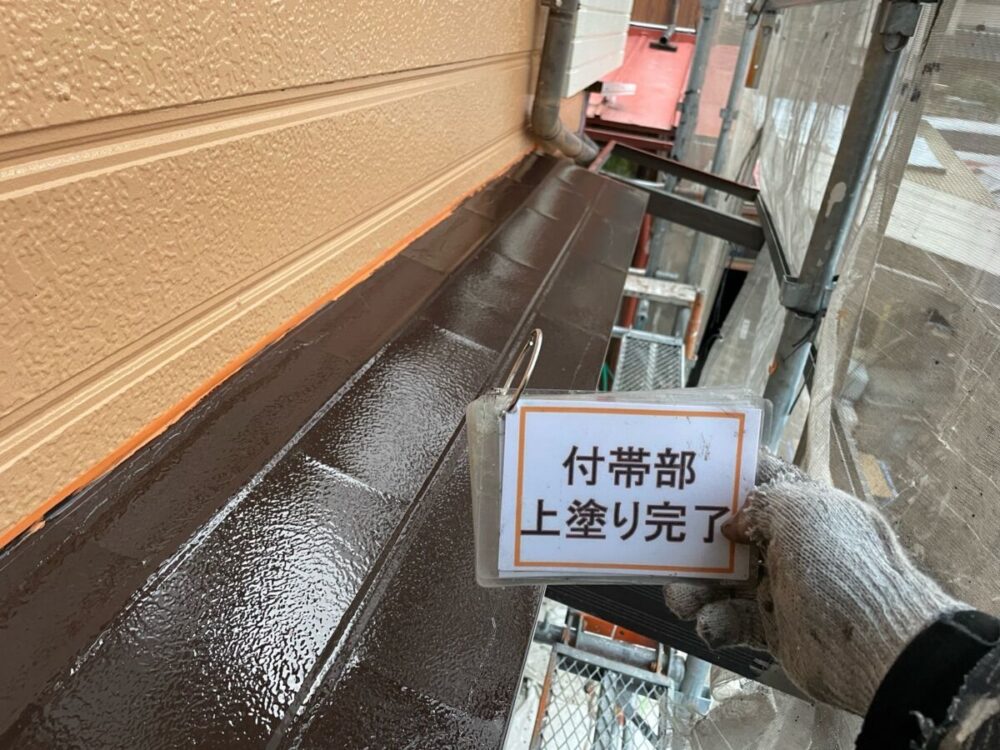 施工後