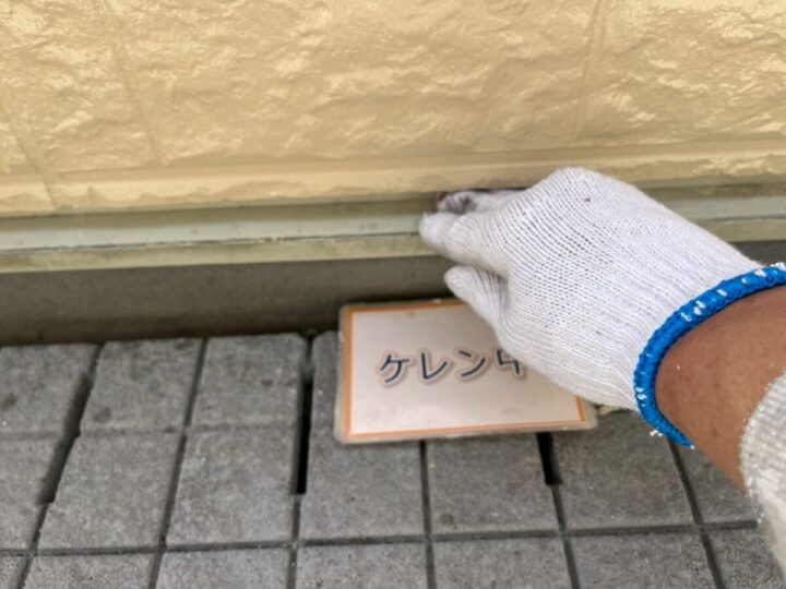 水切り塗装①