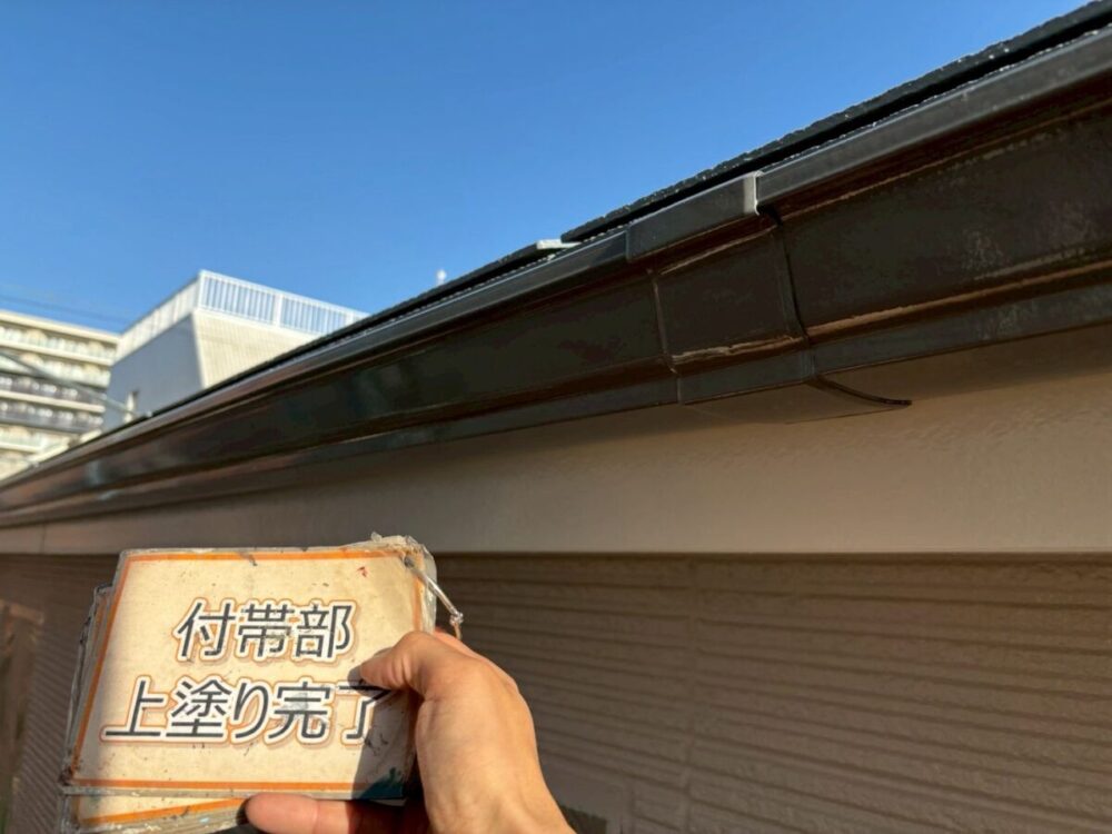 施工後