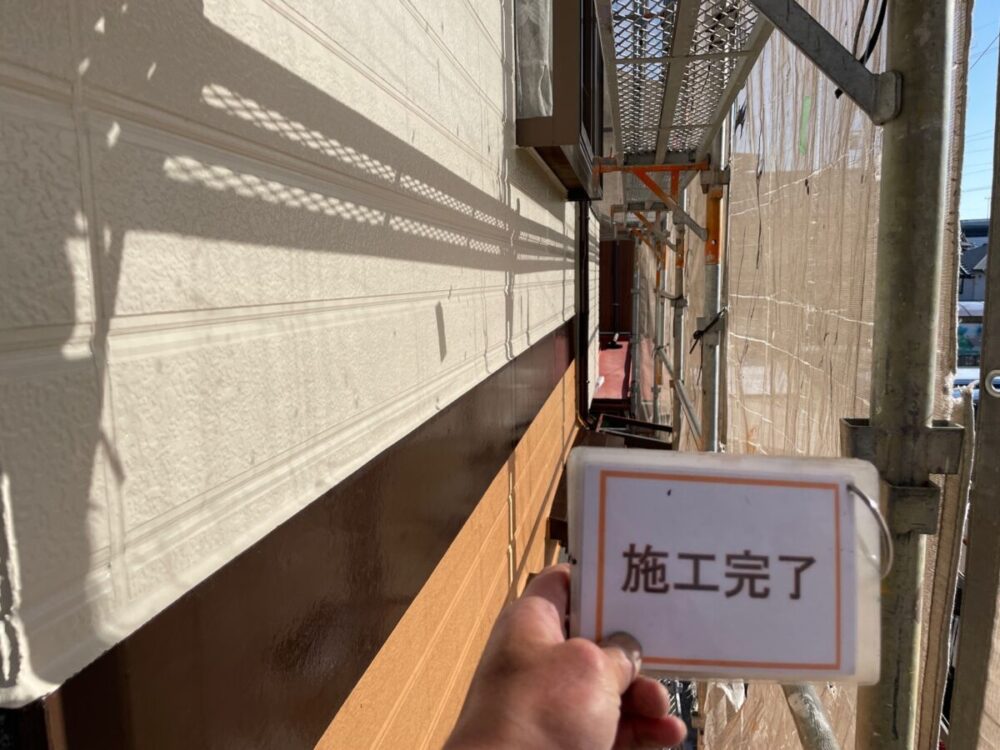 施工後