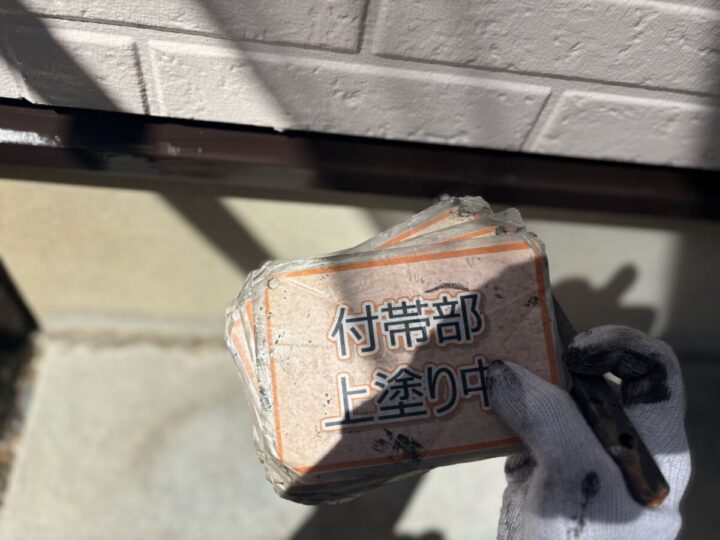 水切り塗装④