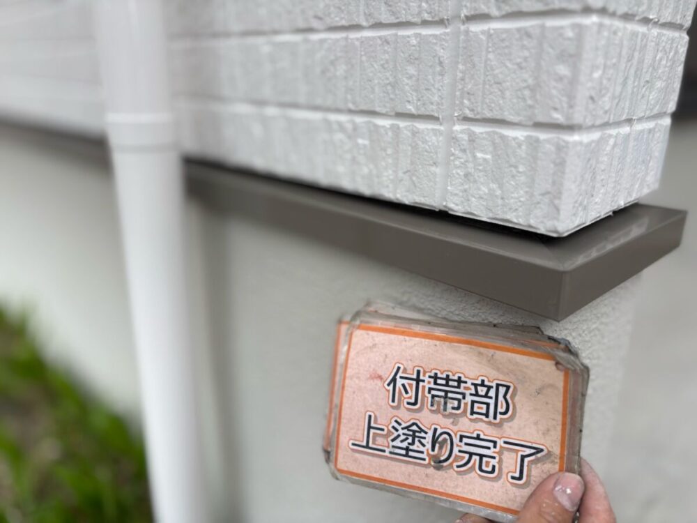 施工後