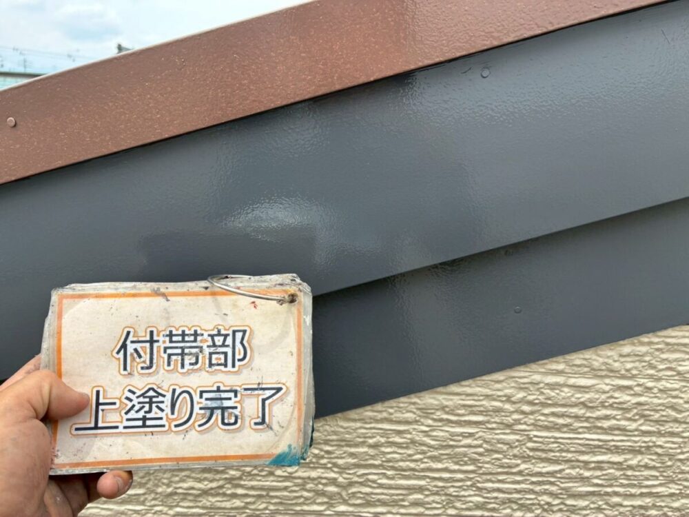施工後