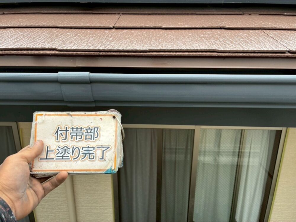 施工後