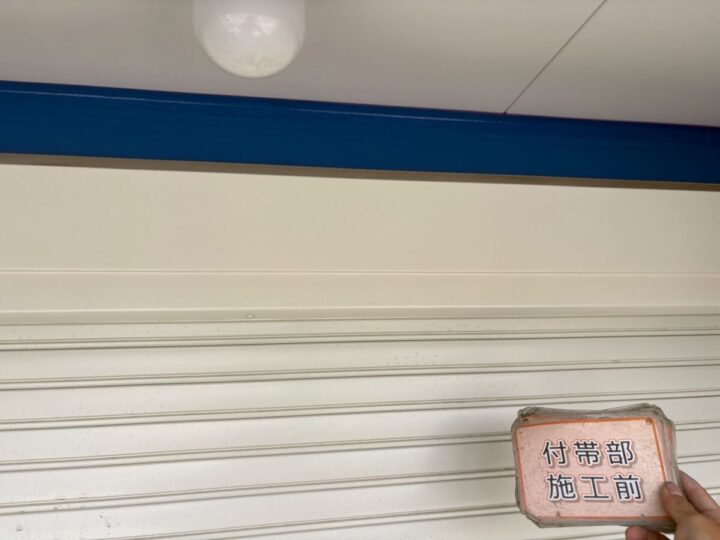 施工前
