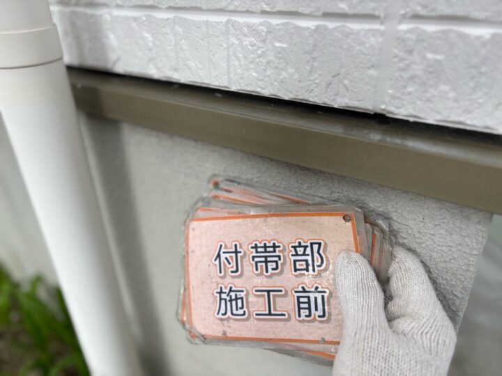 施工前