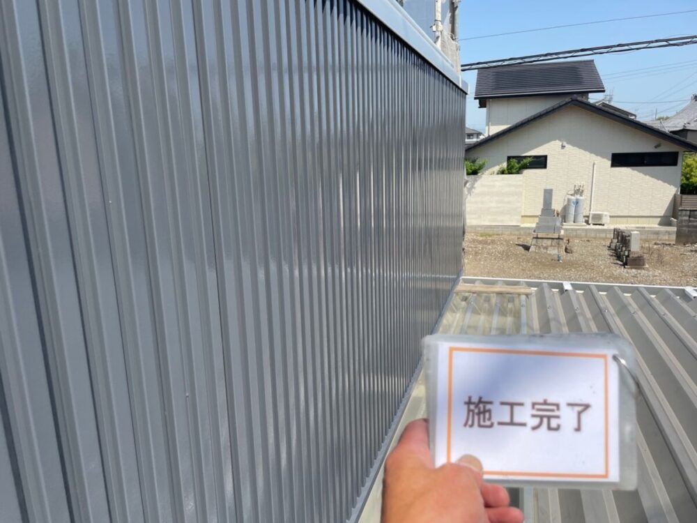 施工後