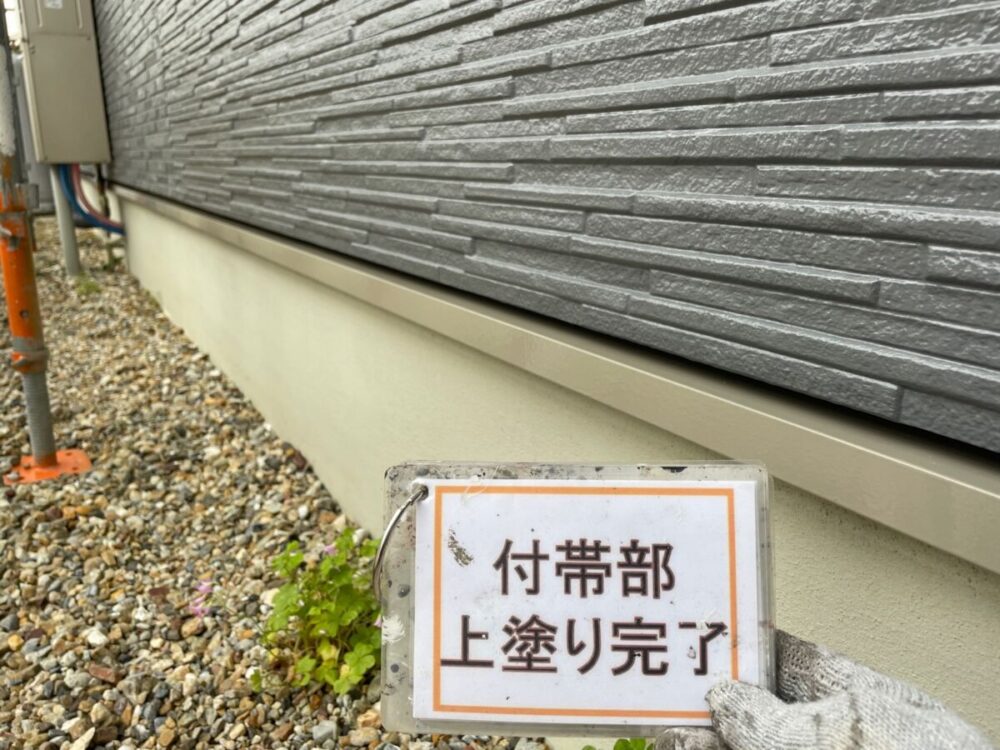 施工後