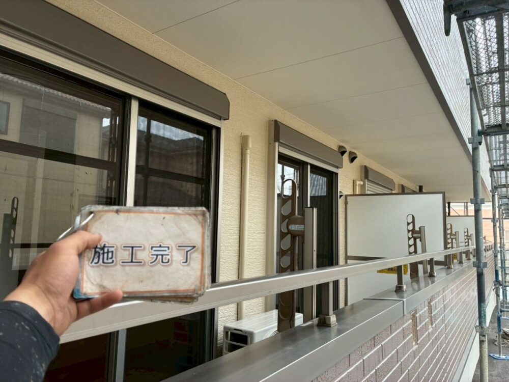 施工後
