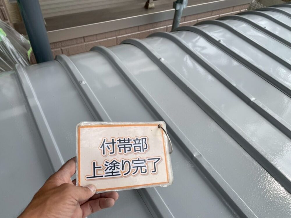 施工後
