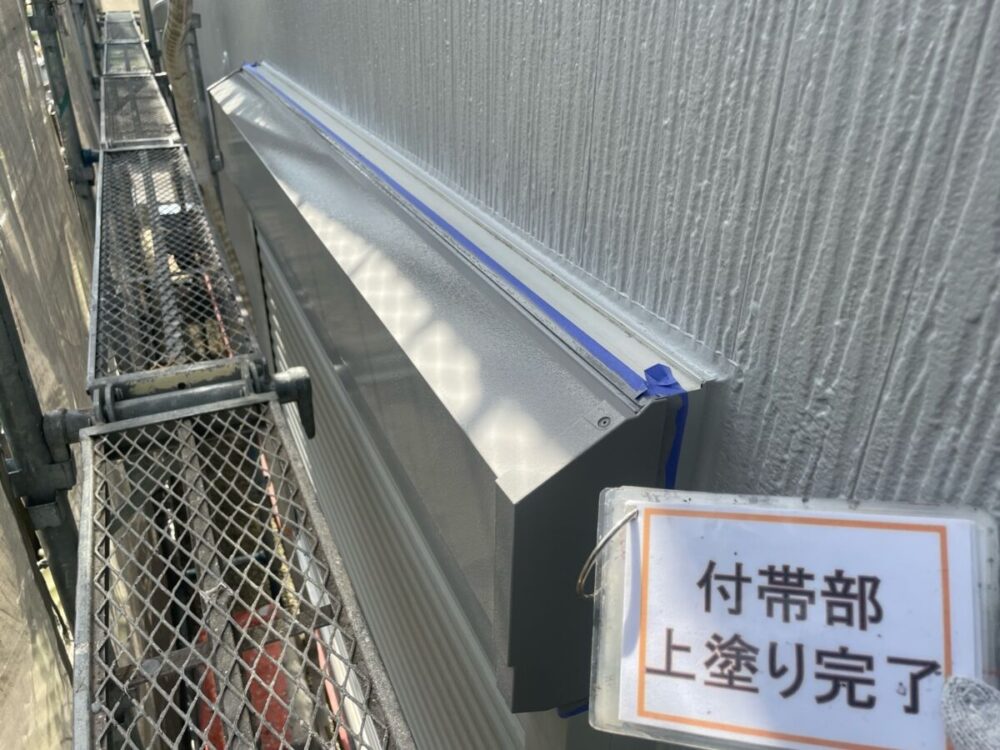 施工後