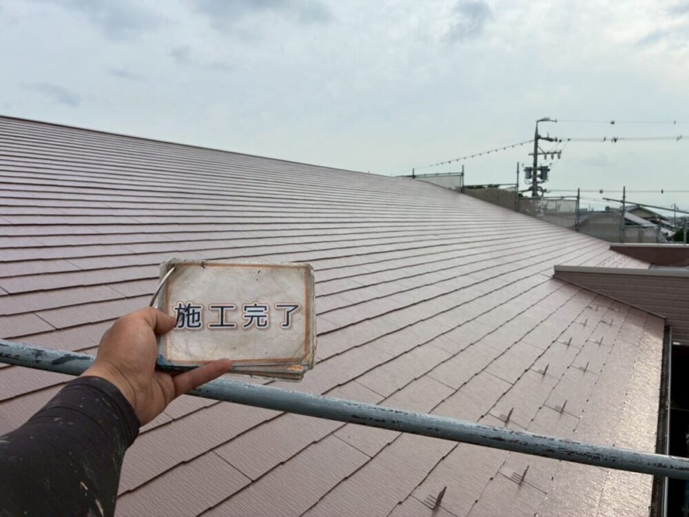 施工後