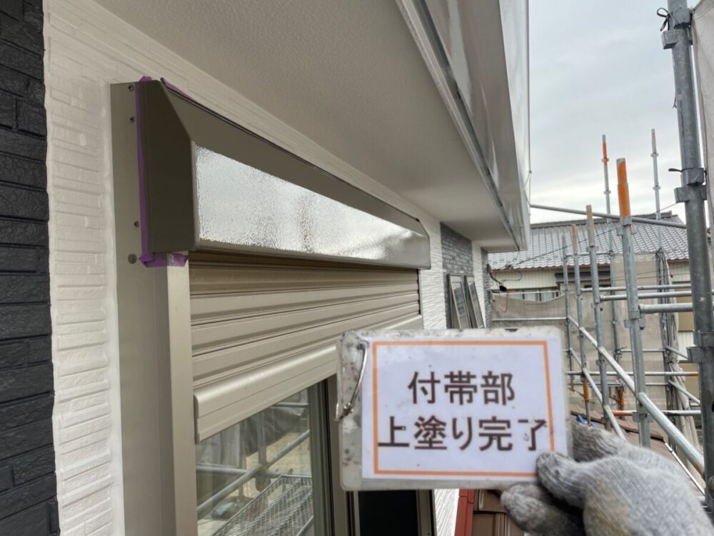施工後