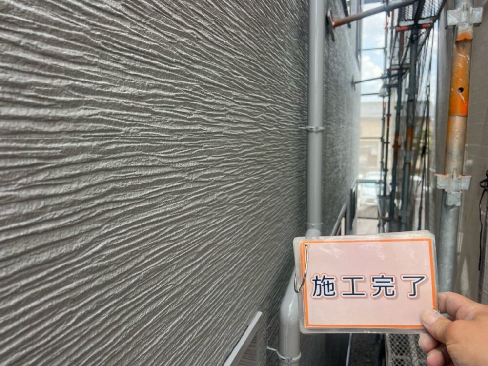 施工後