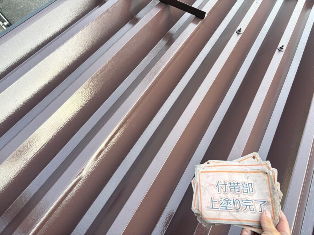 施工後
