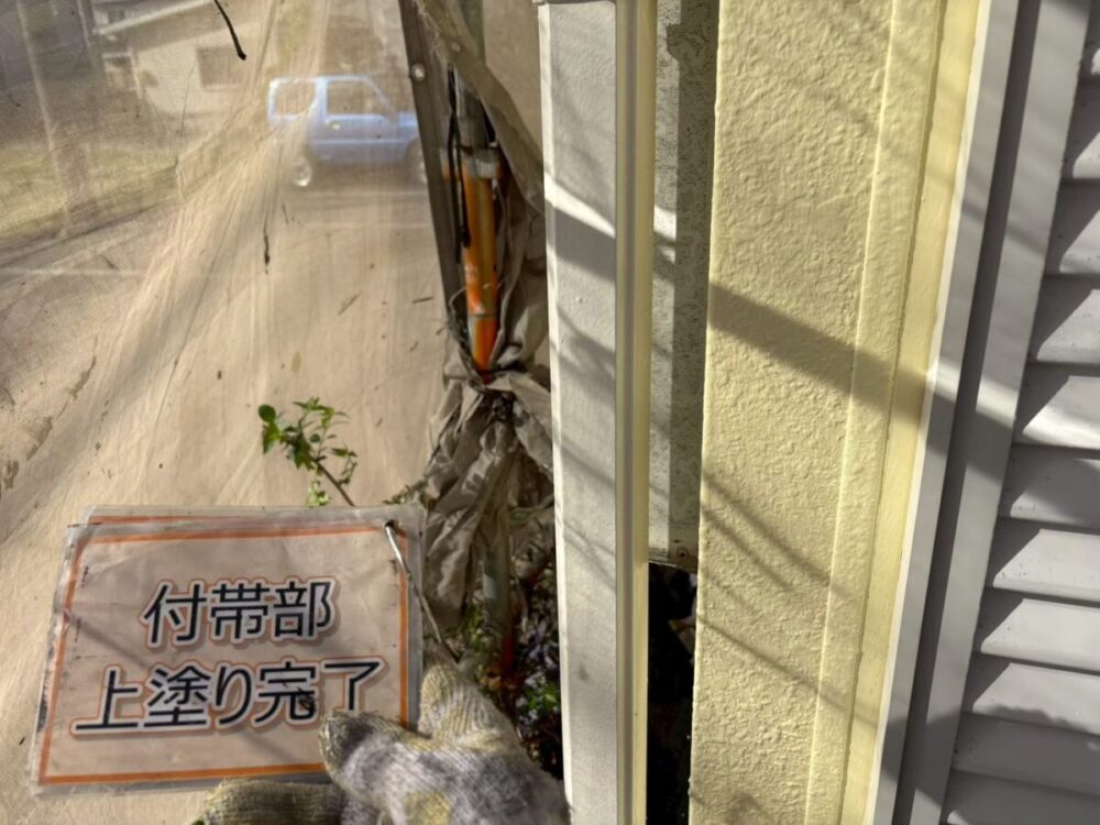 施工後