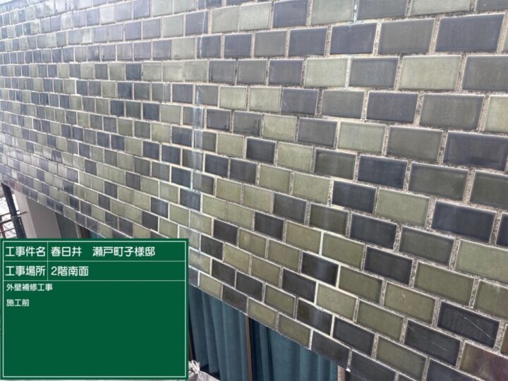 施工前