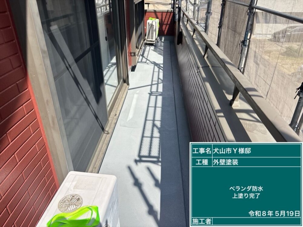 施工後