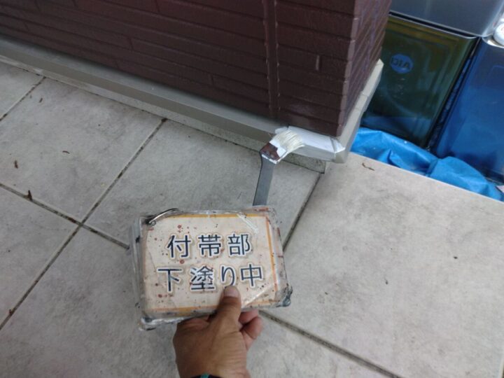 水切り塗装②