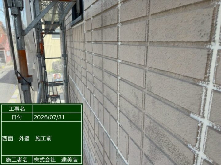 施工前