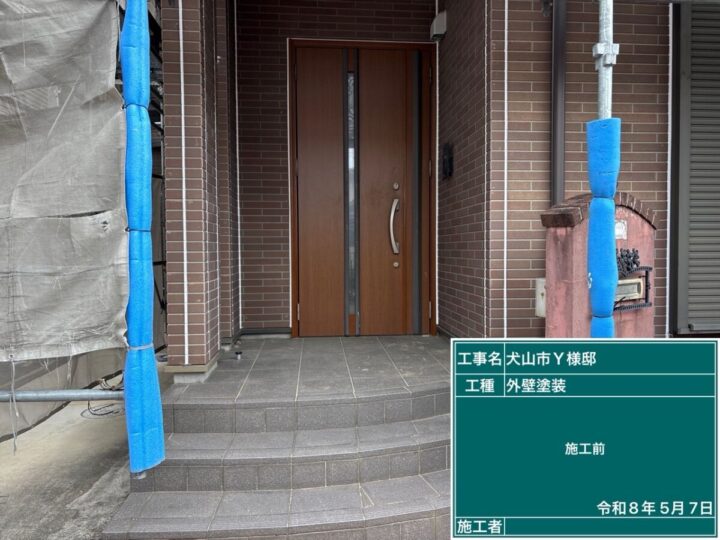 施工前