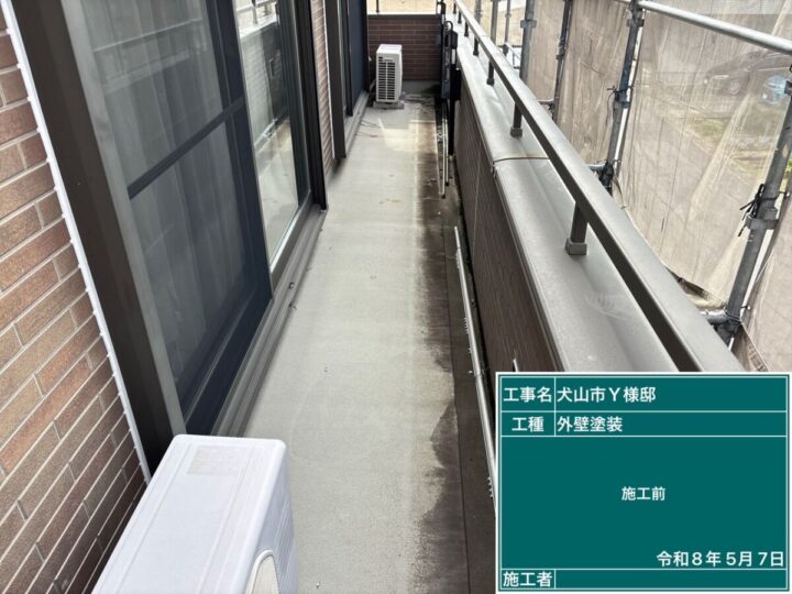 施工前