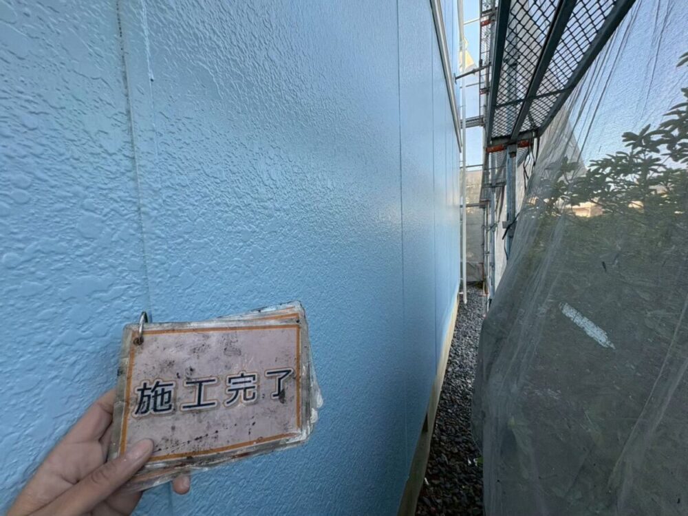 施工後