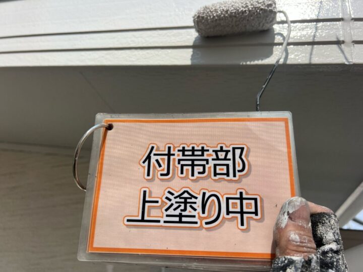 破風板塗装②