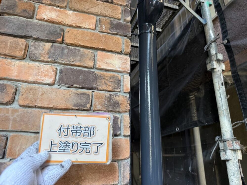 施工後