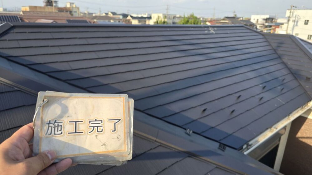 施工後